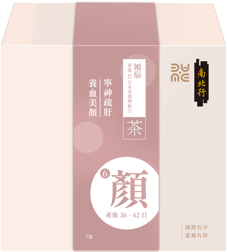 茶6_顏_盒.webp