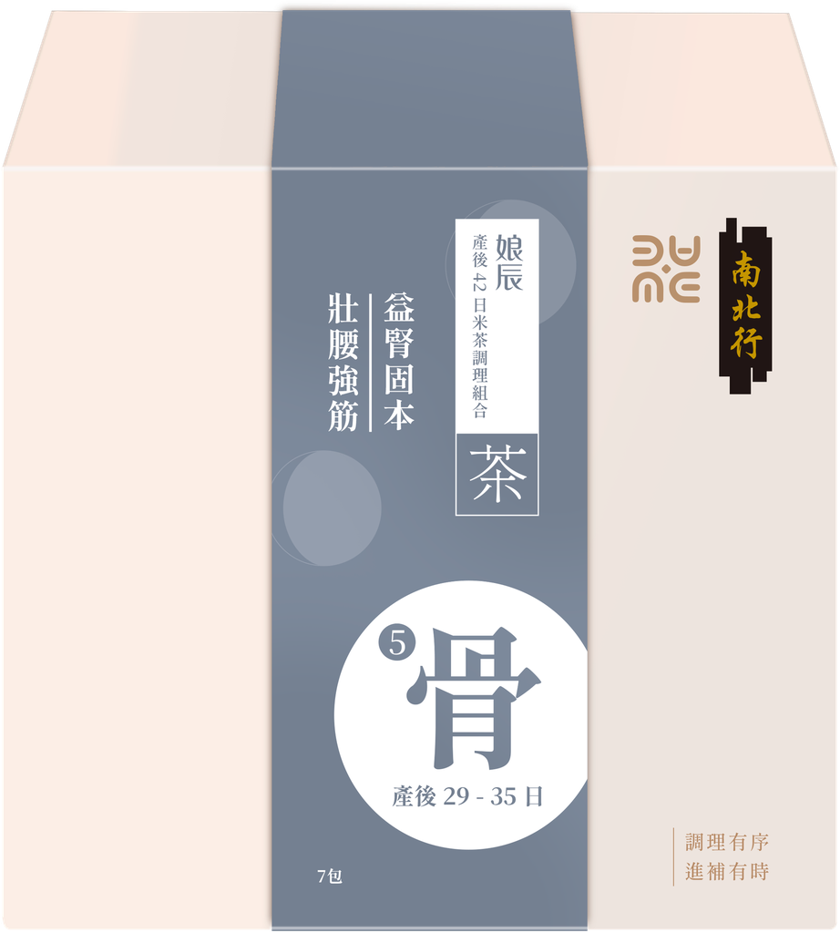 茶5_骨_盒.webp