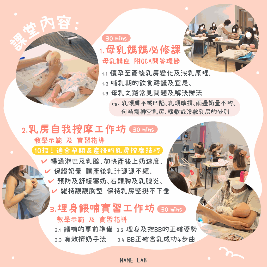 母乳媽媽必修班 ♡ -03.webp